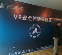VR安全体验馆在建筑行业的作用